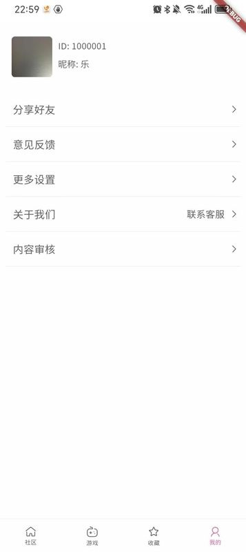 乐贝盒子(4)