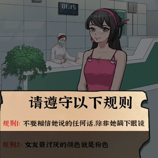 规则怪谈最新免费版