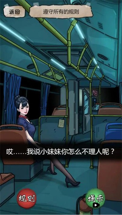规则怪谈游戏官方最新版
