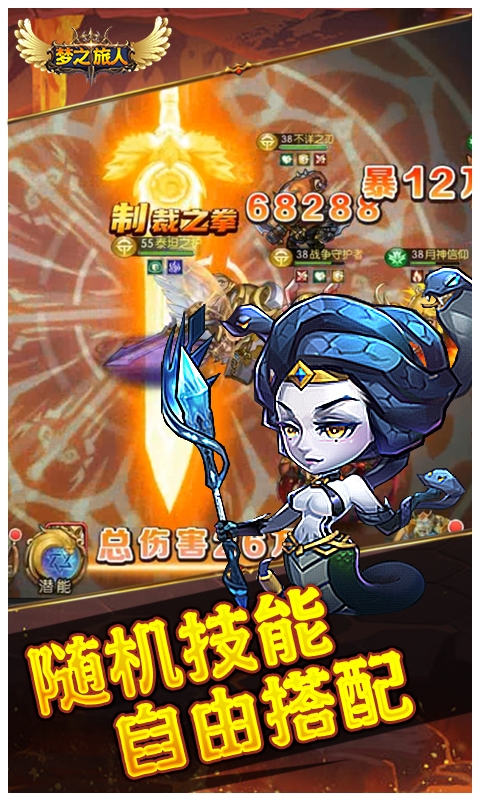 梦之旅人：空之挽歌游戏纯净最新版
