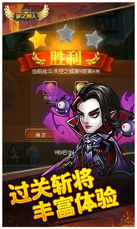 梦之旅人：空之挽歌游戏纯净最新版