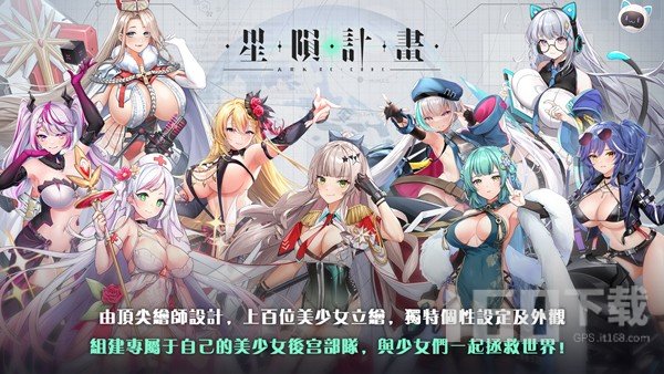 星陨计划本安卓版图3