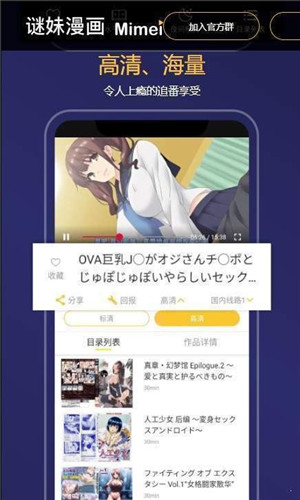 谜妹漫画手机正版图3