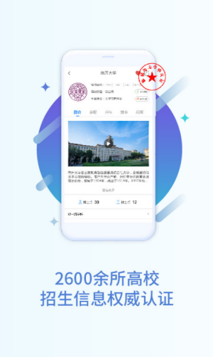 掌上高考2026安卓版图3