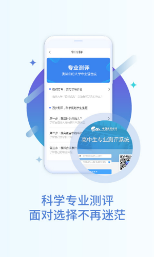 掌上高考2026安卓版图2