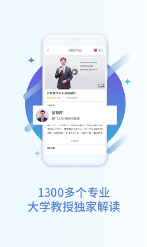 掌上高考2026安卓版图4