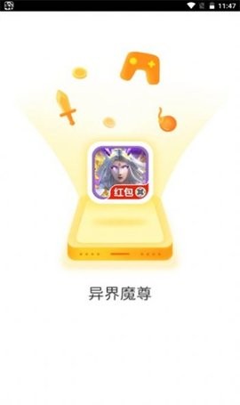 异界魔尊游戏纯净版