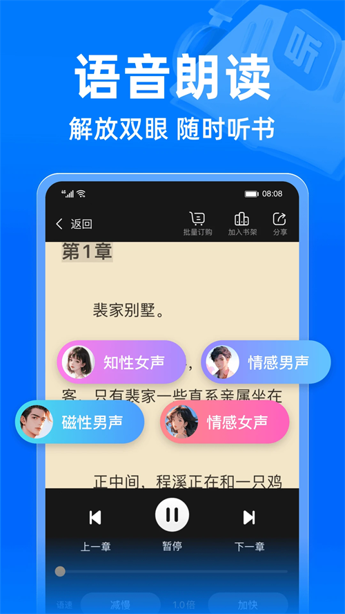 小说阅读吧最新版(4)