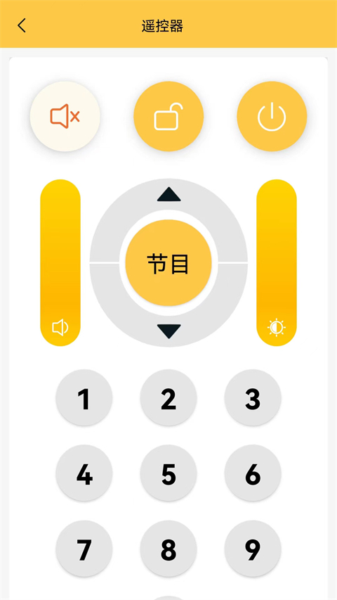 Ledshow官方版图2