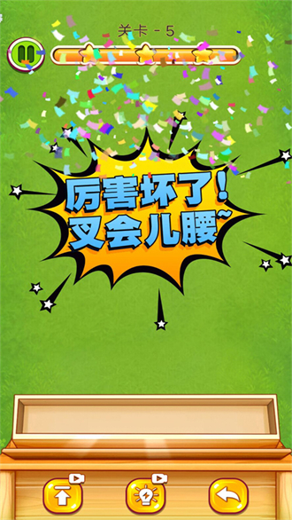 解压大比拼手游直装版图2