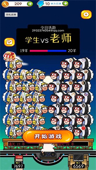 解压大比拼手游直装版图3