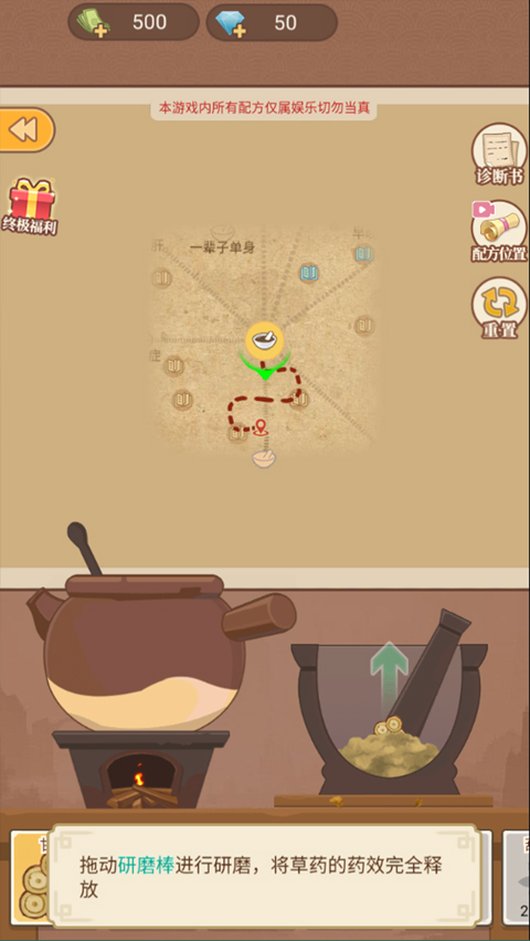 养生大师游戏最新版图3