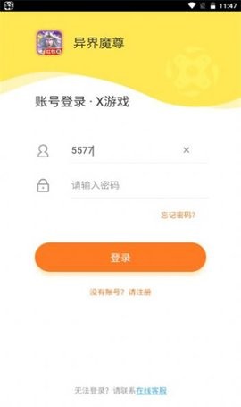 异界魔尊游戏纯净版