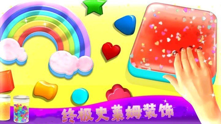 解压粘液史莱姆模拟游戏纯净版