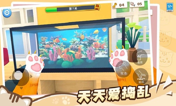 肥猫爱拆家游戏完整版
