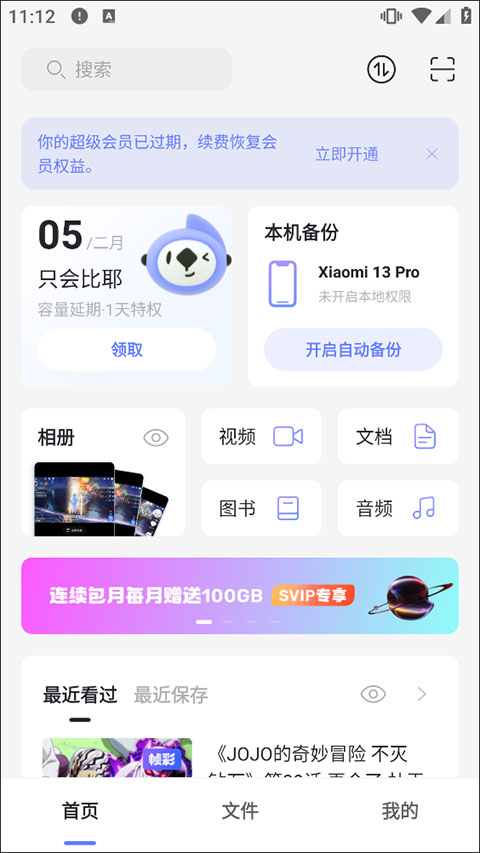 阿里云网盘直装版图5