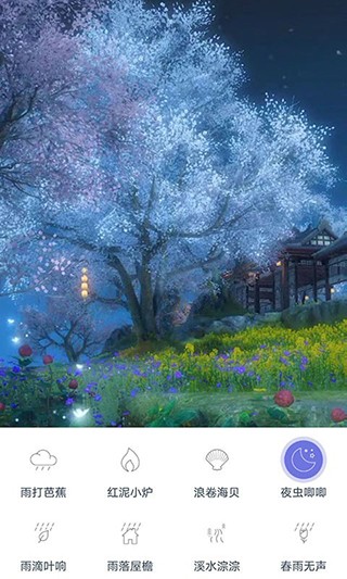 漫芽糖助眠官方版图4