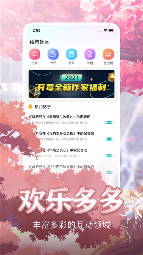 有毒小说原版图5