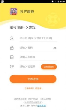 异界魔尊游戏纯净版