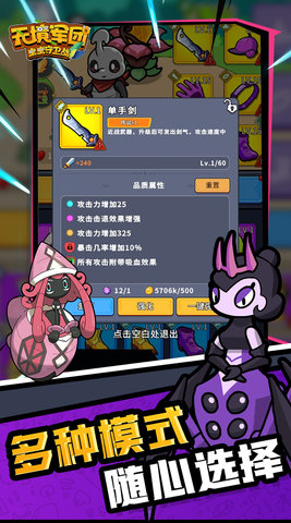 无境军团(3)