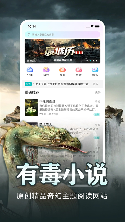 有毒小说原版图4