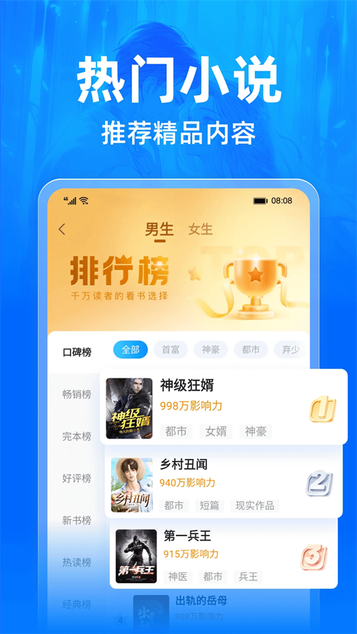 小说阅读吧最新版(3)