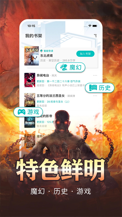 有毒小说原版图2