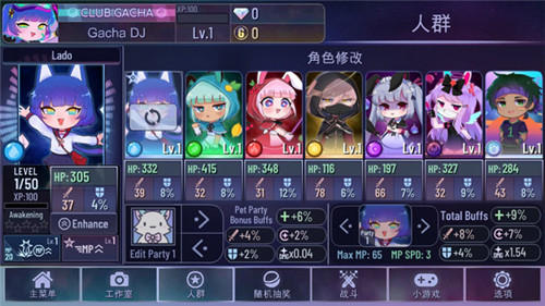 加查俱乐部手游无广告版
