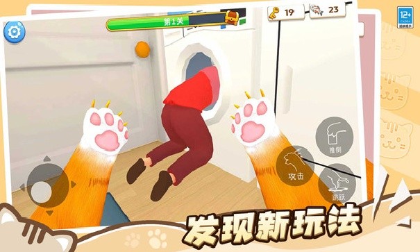肥猫爱拆家游戏完整版