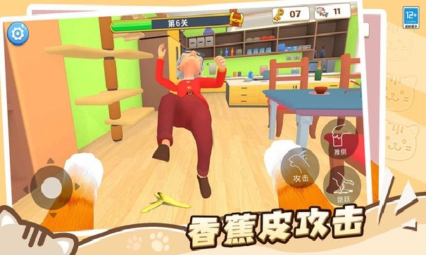 肥猫爱拆家游戏完整版