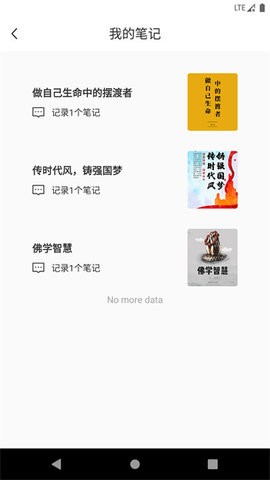 圆梦夜听安卓官方版图2