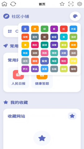 社区小铺最新版图2