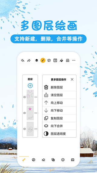 涂鸦画图无广告版(1)