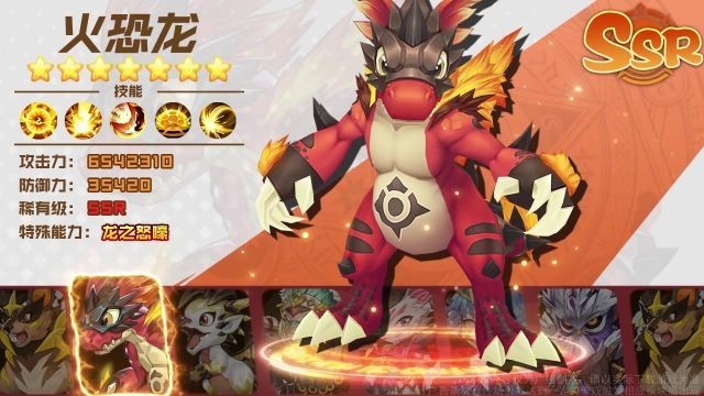 龙魂猎之团游戏官方版图1