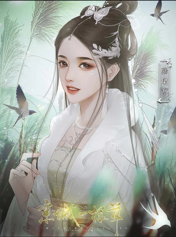 京城一根草官方正版