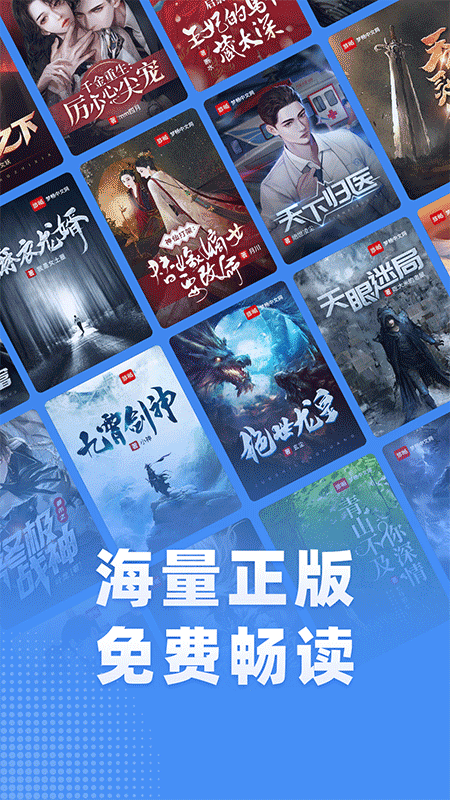 江湖小说去广告版图5