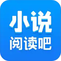 小说阅读吧最新版