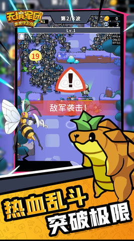 无境军团(4)