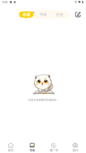 小黑猫漫画安卓官方版图1