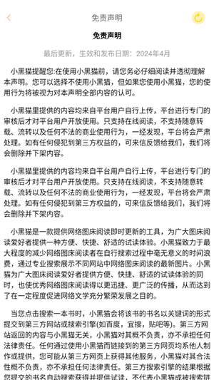 小黑猫漫画安卓官方版图3