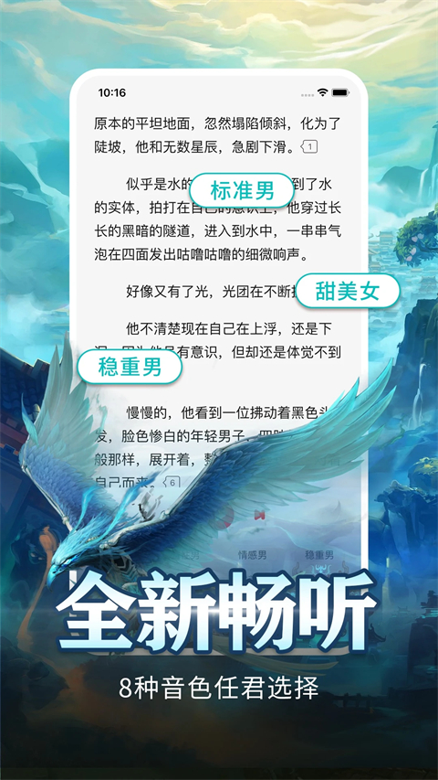 有毒小说原版图3