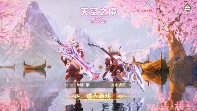 龙魂猎之团游戏官方版图2