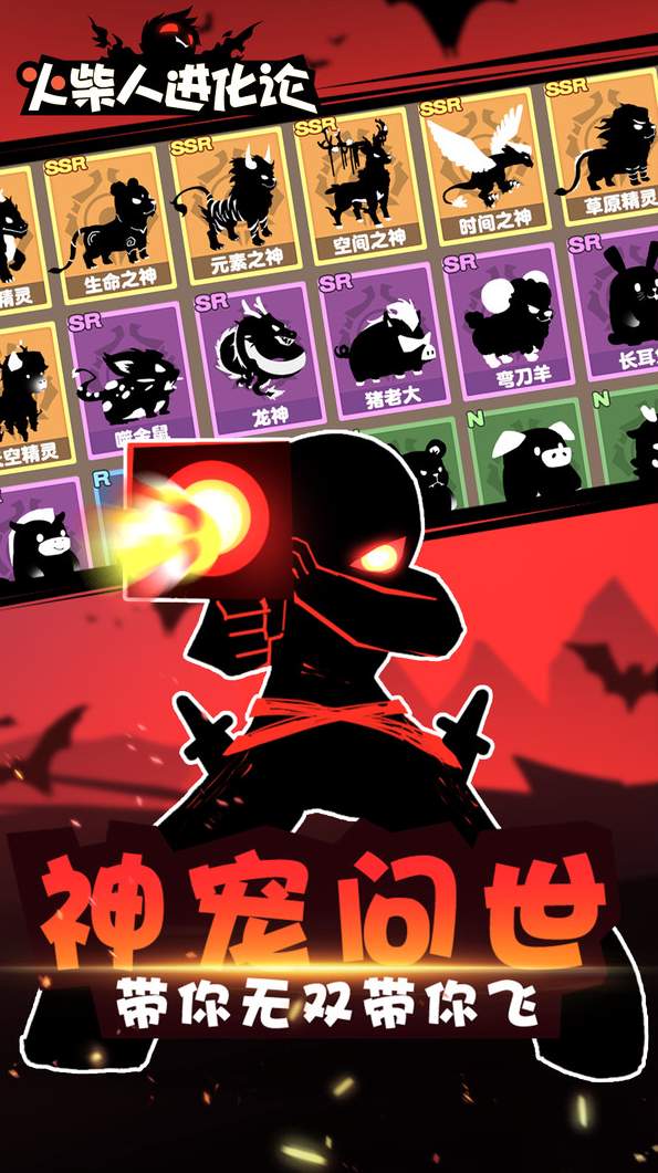 火柴人进化论游戏正版