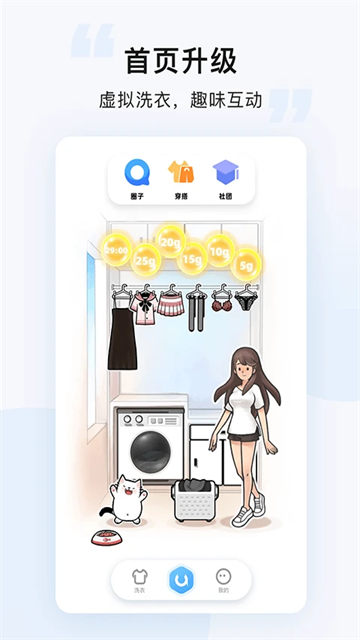 悠洗洗衣官方最新版图1