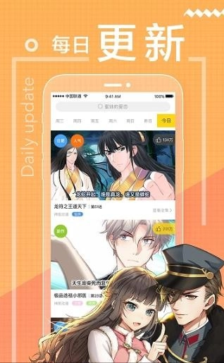 erocool漫画原版图1