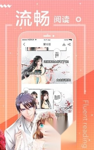 erocool漫画原版图2