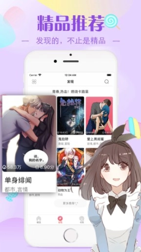 erocool漫画原版图3