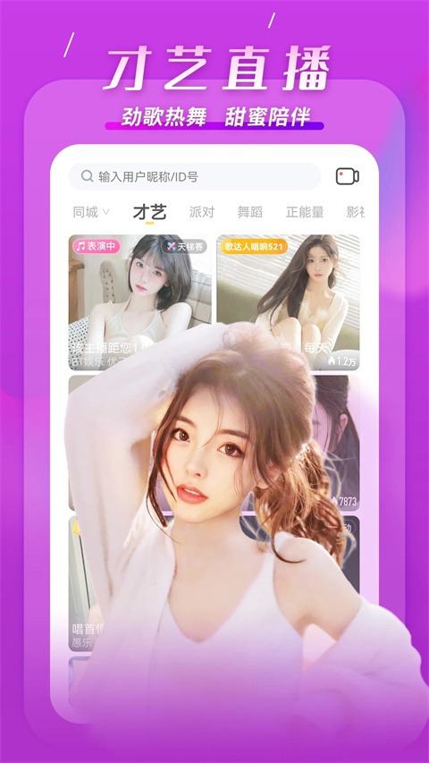 KK唱响软件免费版图3