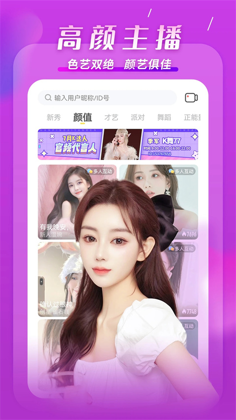 KK唱响软件免费版图2
