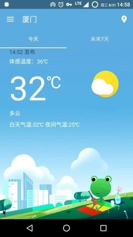 哇天气手机免费版图4